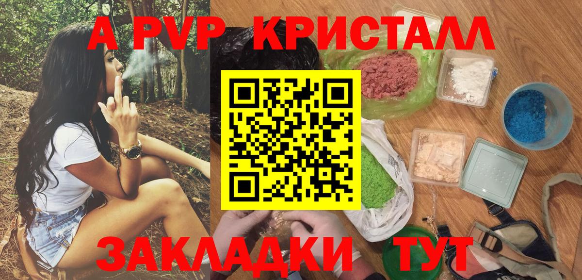 APVP Crystall  где найти наркотики  Комсомольск-на-Амуре  Вход с VPN  Alpha PVP кристаллы 