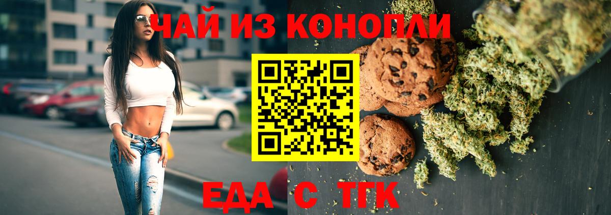 Canna-Cookies конопля  Вход с VPN  Комсомольск-на-Амуре 