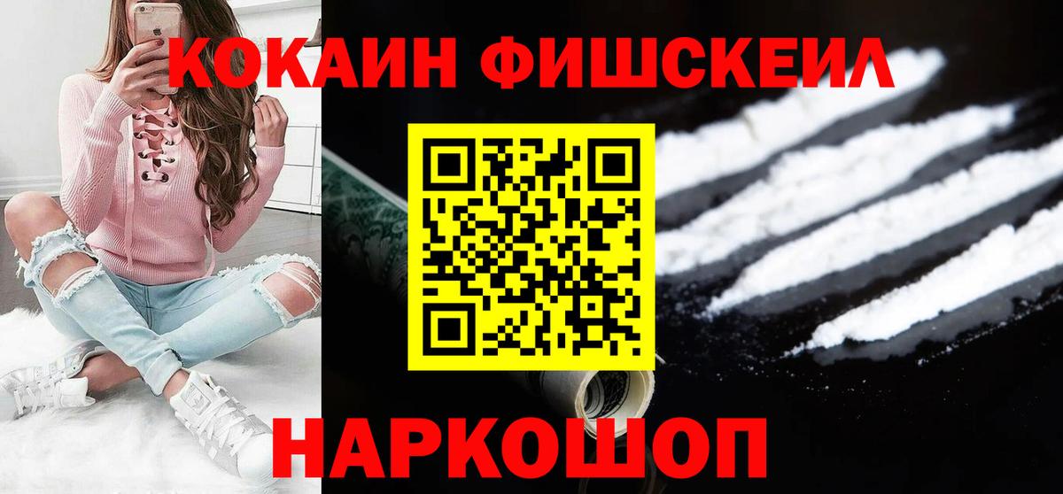 Cocaine Эквадор Комсомольск-на-Амуре