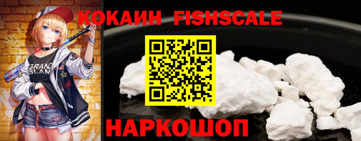 купить наркотик  КОКАИН  Вход с VPN  КОКАИН 99%  Комсомольск-на-Амуре 