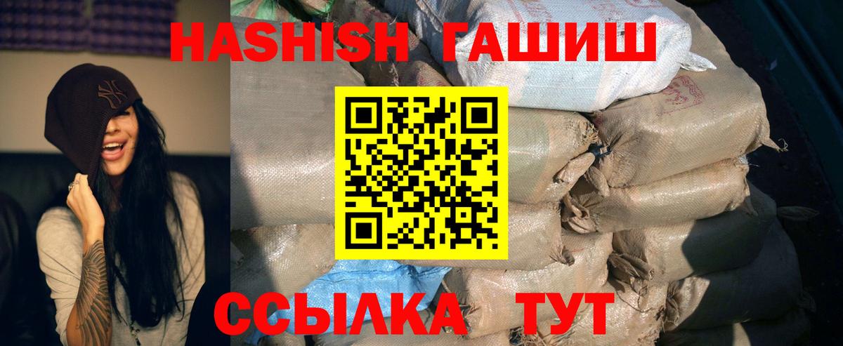 ГАШИШ убойный  Вход с VPN  Комсомольск-на-Амуре 