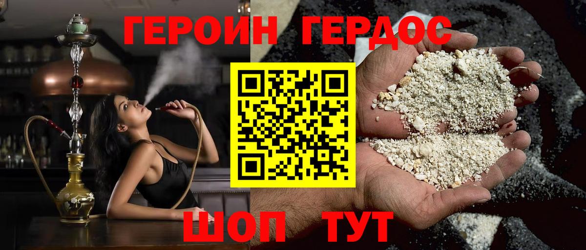 Героин  Вход с VPN  Комсомольск-на-Амуре  ГЕРОИН белый 