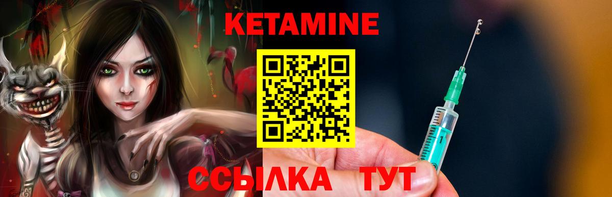 Комсомольск-на-Амуре  Кетамин ketamine  Вход с VPN  Кетамин ketamine 