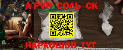 метамфетамин Кинель