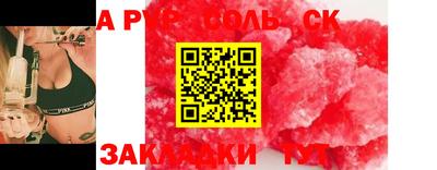 метамфетамин Кинель