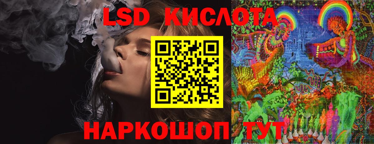 Лсд 25 экстази ecstasy  ЛСД экстази кислота  Комсомольск-на-Амуре  Лсд 25 экстази  Вход с VPN 
