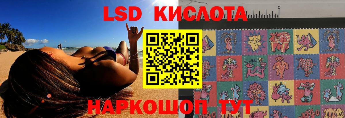 Лсд 25 экстази ecstasy Комсомольск-на-Амуре