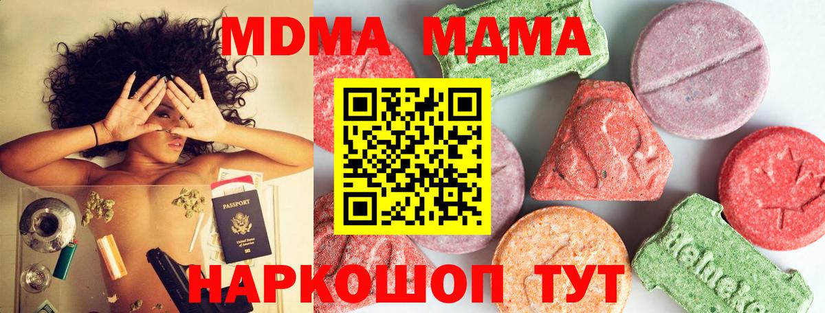 МДМА Molly  MDMA VHQ  Вход с VPN  Комсомольск-на-Амуре 