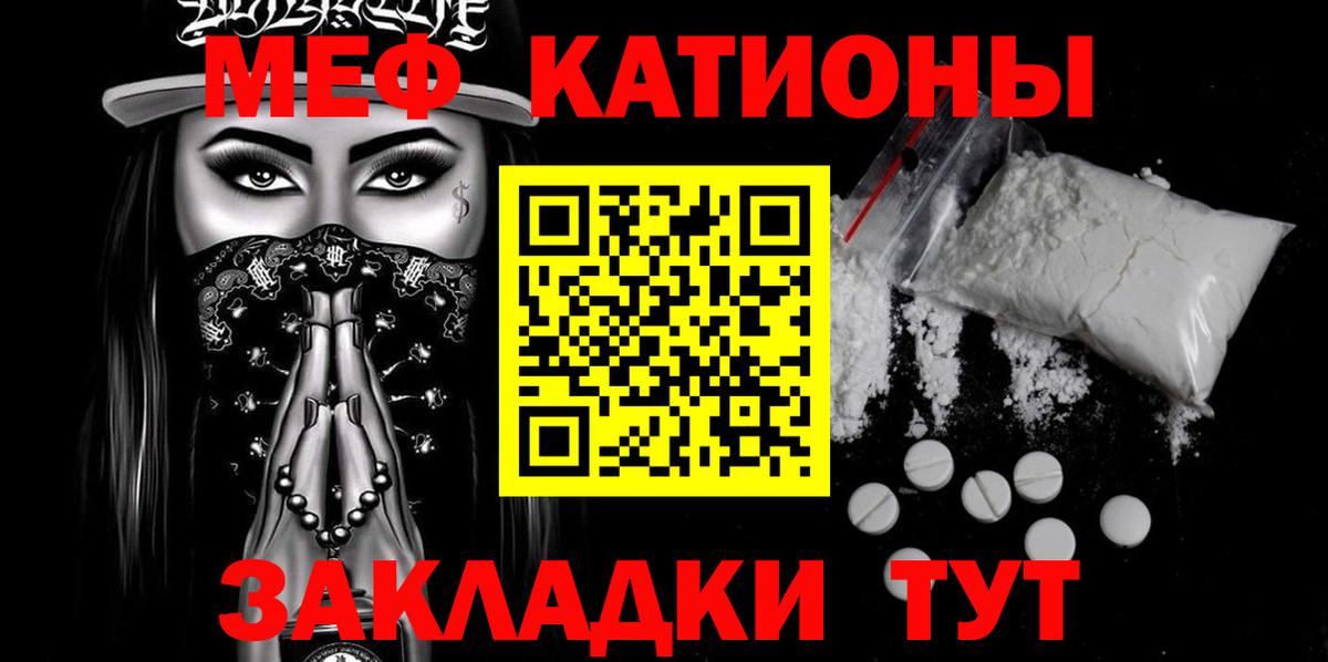 МЯУ-МЯУ  Вход с VPN  где купить наркоту  Мефедрон VHQ  МЯУ-МЯУ 4 MMC  Комсомольск-на-Амуре 