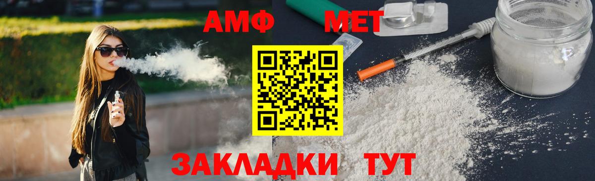 МЕТАМФЕТАМИН винт  Вход с VPN  Комсомольск-на-Амуре 