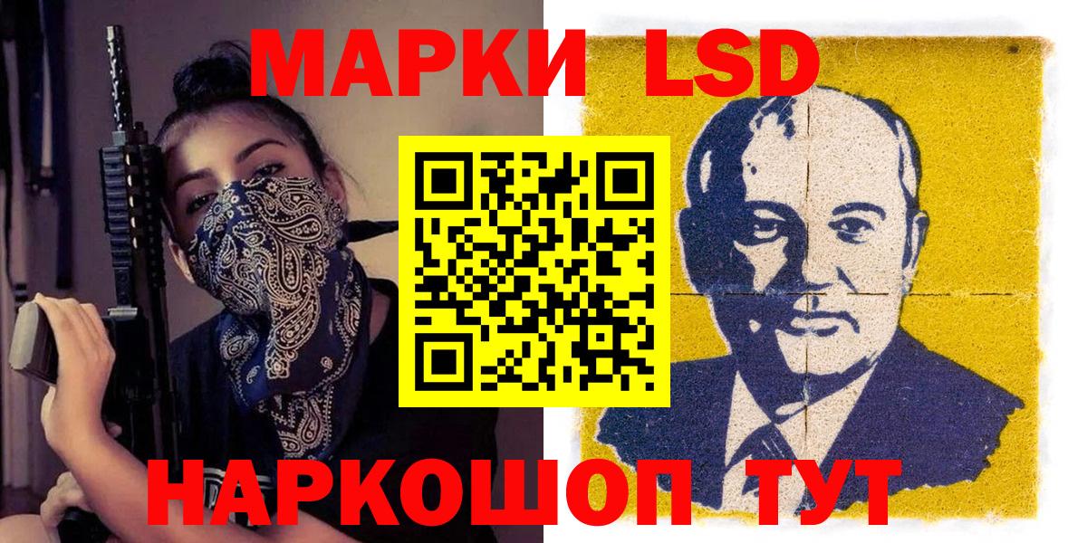 Марки 25I-NBOMe 1,8мг  Марки 25I-NBOMe 1,8мг  Комсомольск-на-Амуре  Вход с VPN 