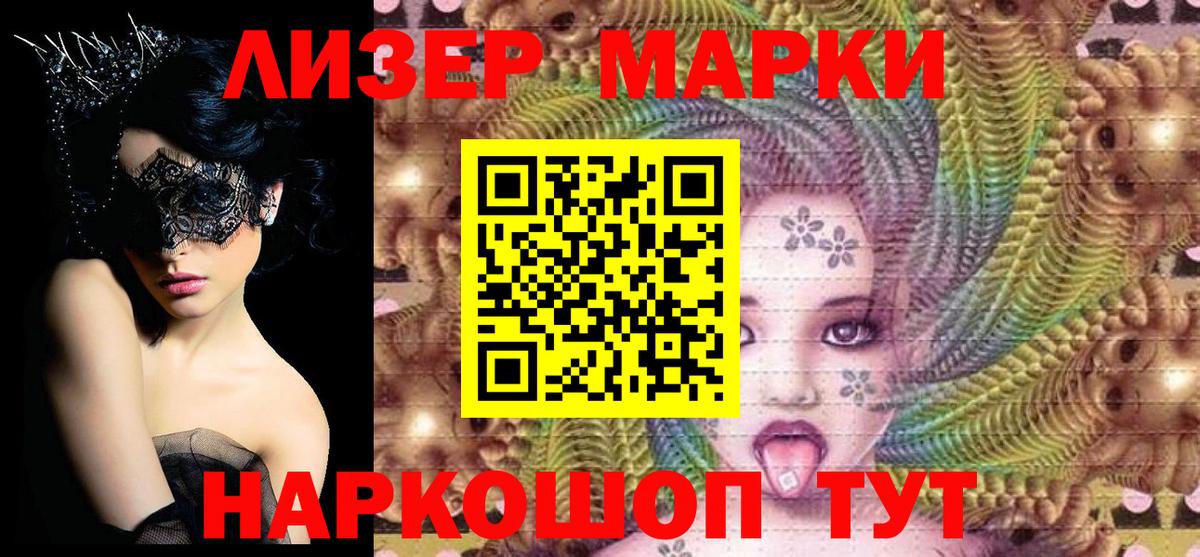 Марки 25I-NBOMe 1,8мг Комсомольск-на-Амуре