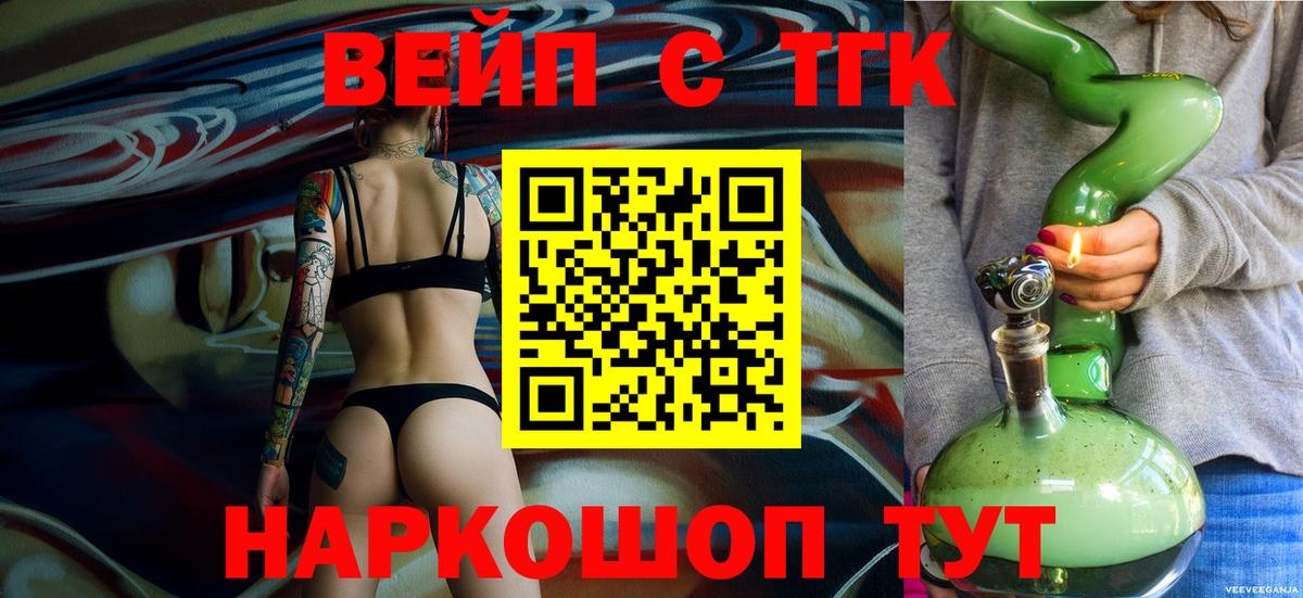 ТГК концентрат Комсомольск-на-Амуре