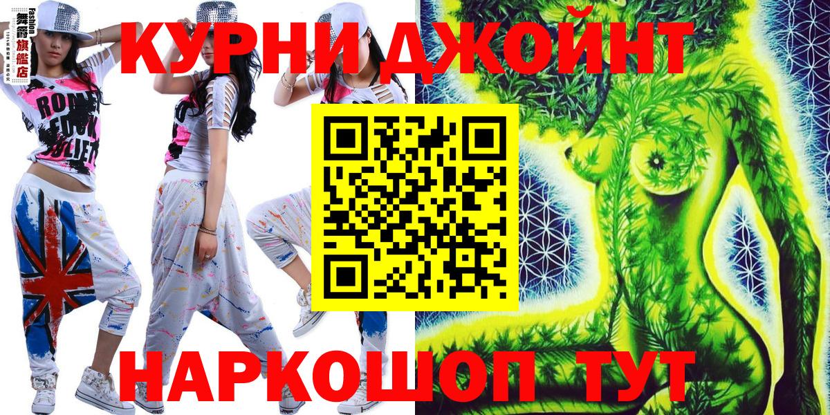 Комсомольск-на-Амуре  Конопля индика  Вход с VPN  Бошки Шишки Ganja  Канабис Ganja 